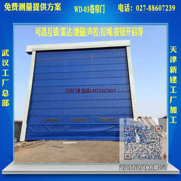 车间堆积门